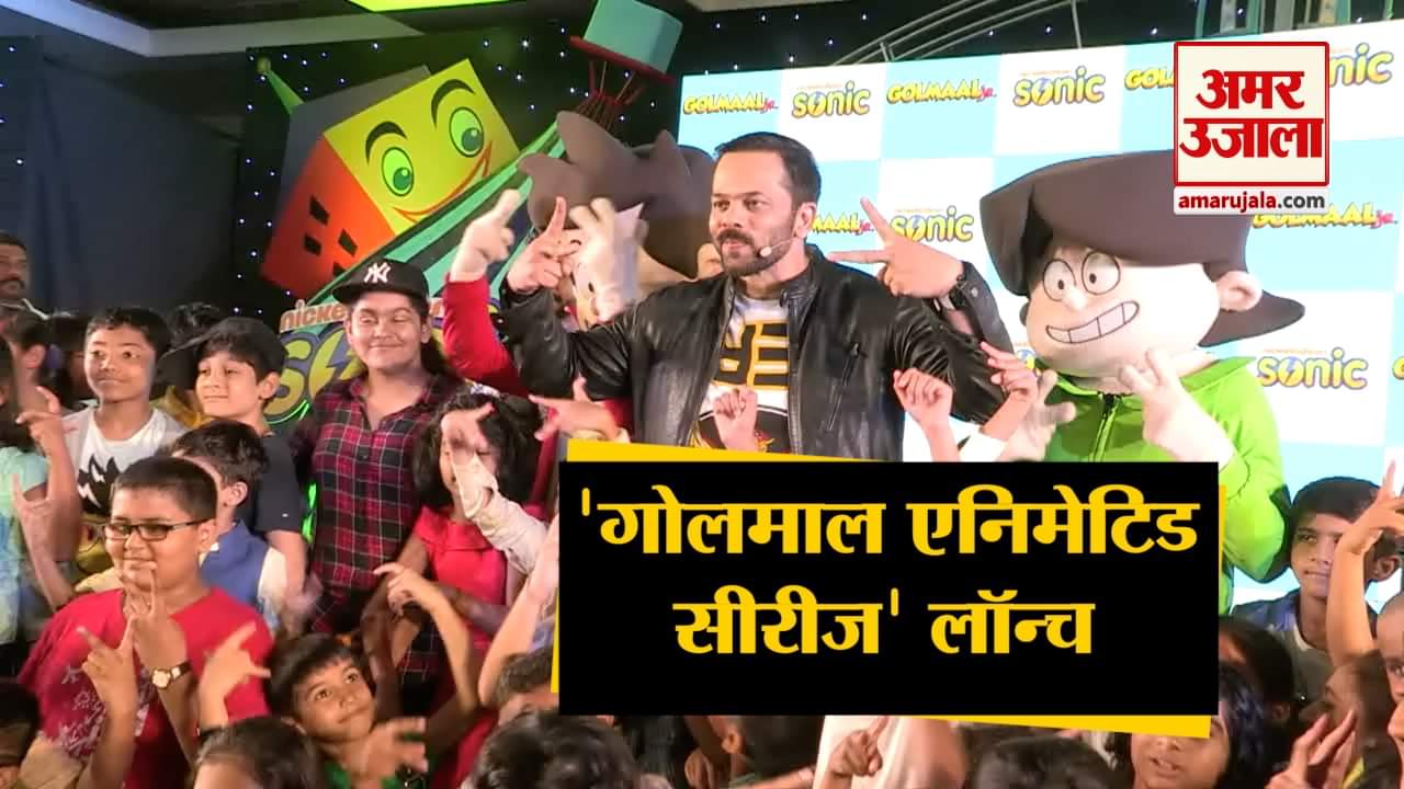 गोलमाल एनिमेटिड सीरीज