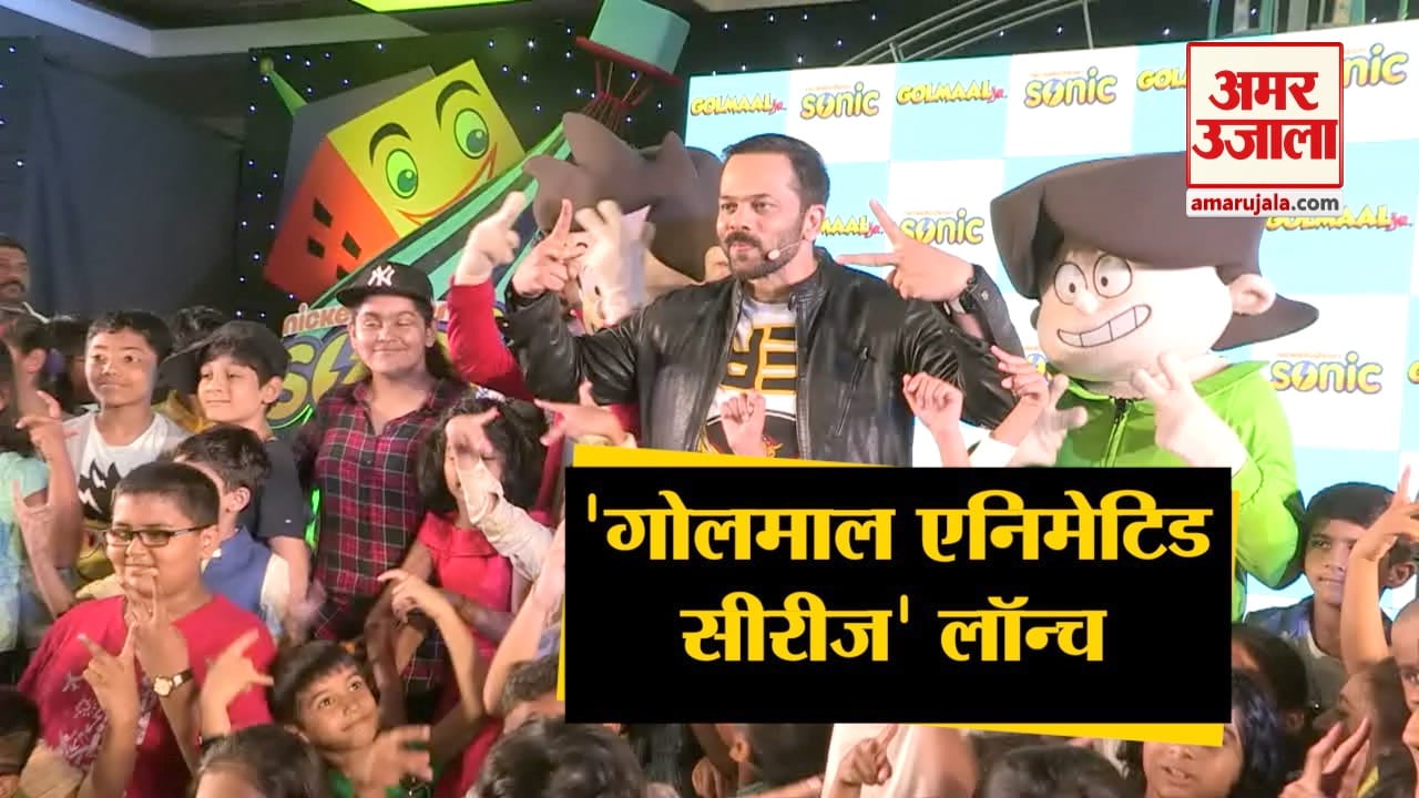 गोलमाल एनिमेटिड सीरीज