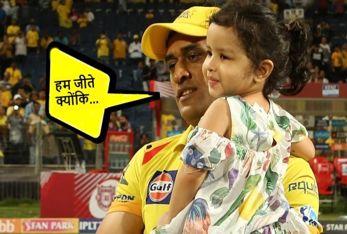 IPL 2019: MS Dhoni praised Chennai Super kings bowling attack after victory against Delhi