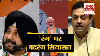 Sambit Patra's counter on Sidhu, Sambit said- Do not be so proud of Italian colour