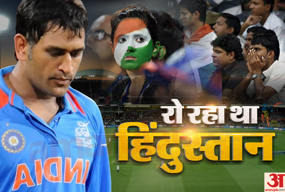 Indian cricket team performance in 2015 cricket world cup