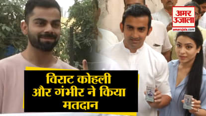 #VoteKaro: Virat Kohli and Gautam Gambhir cast there vote