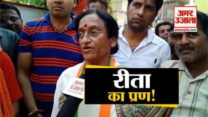 RITA BHAUGUNA’S VISION ABOUT PRAYAGRAJ DEVELOPMENT