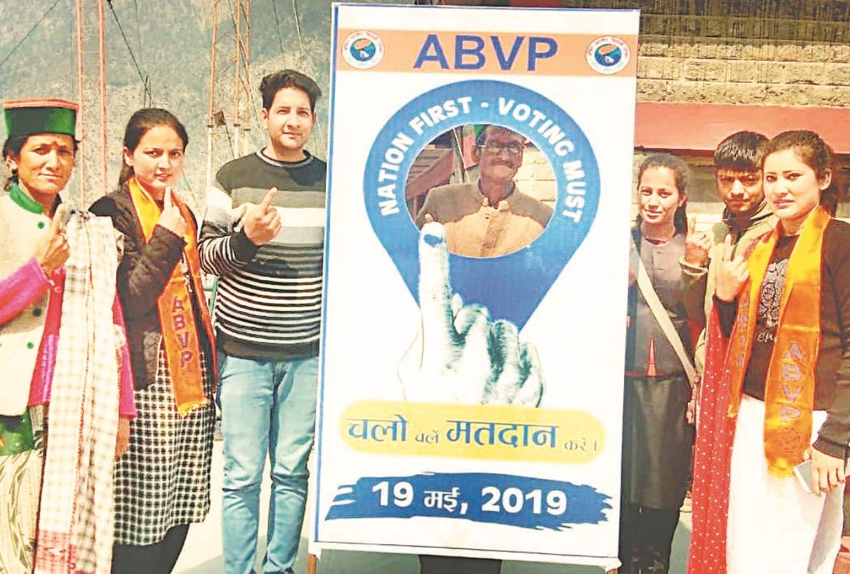 lok sabha election 2019 ABVP stratgey for election in himachal