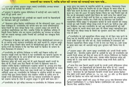 lok sabha election 2019 poster war against bjp mp candidate hamirpur anurag thakur