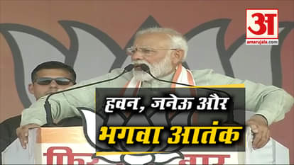 Pm modi rally in khandwa Madhya pradesh