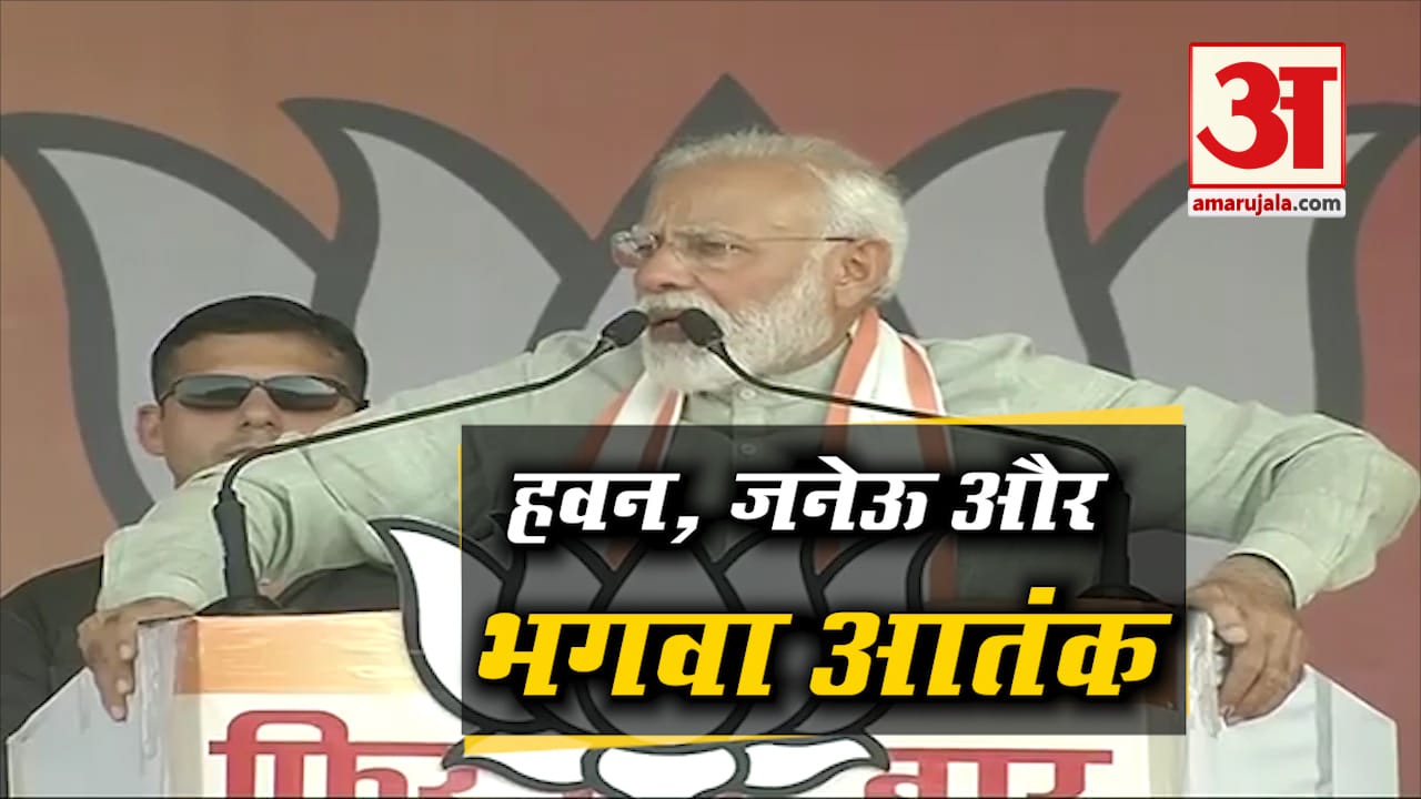 पीएम मोदी