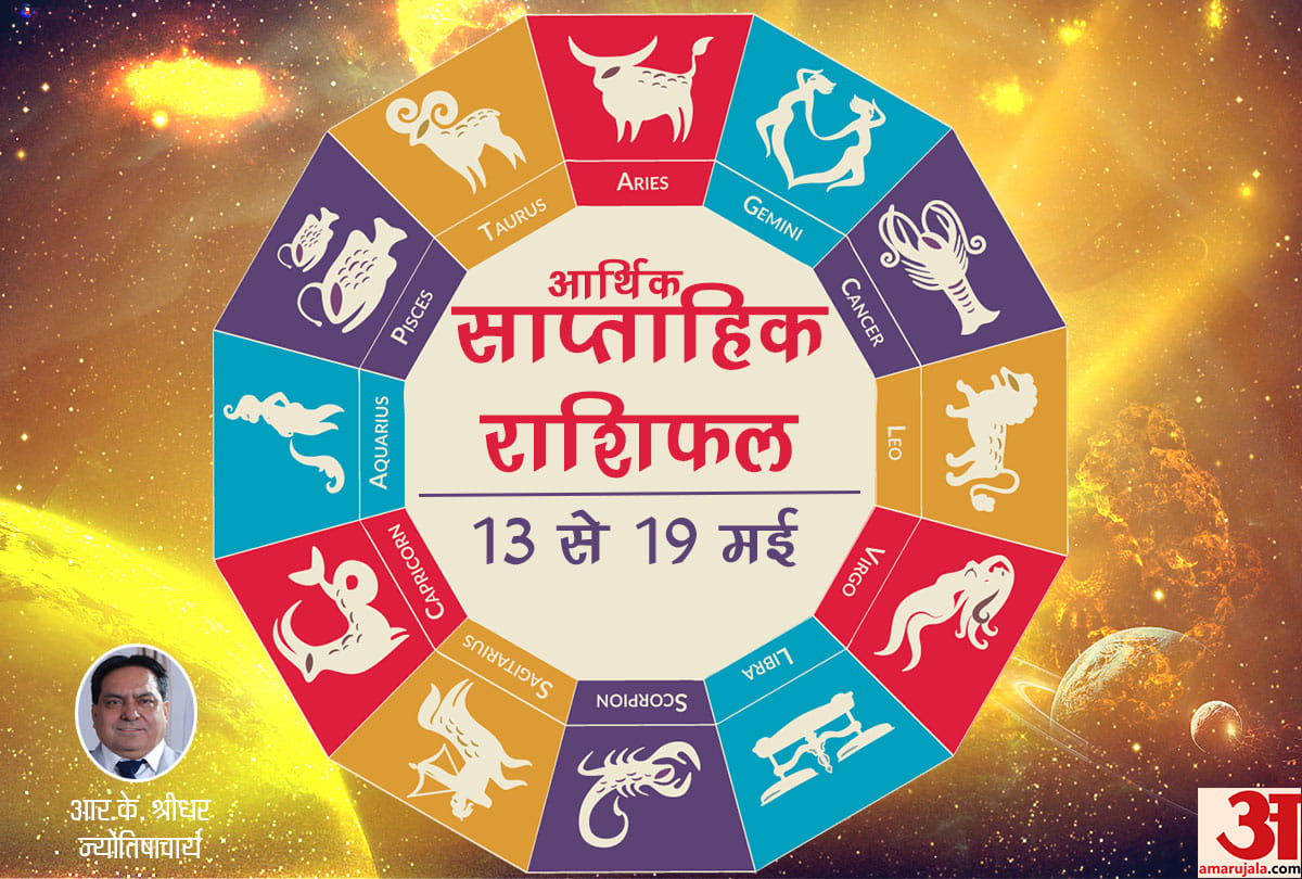 weekly rashifal saptahik rashifal from 13 may to 19 May