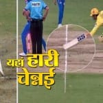एमएस धोनी का रनआउट