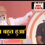 पीएम मोदी
