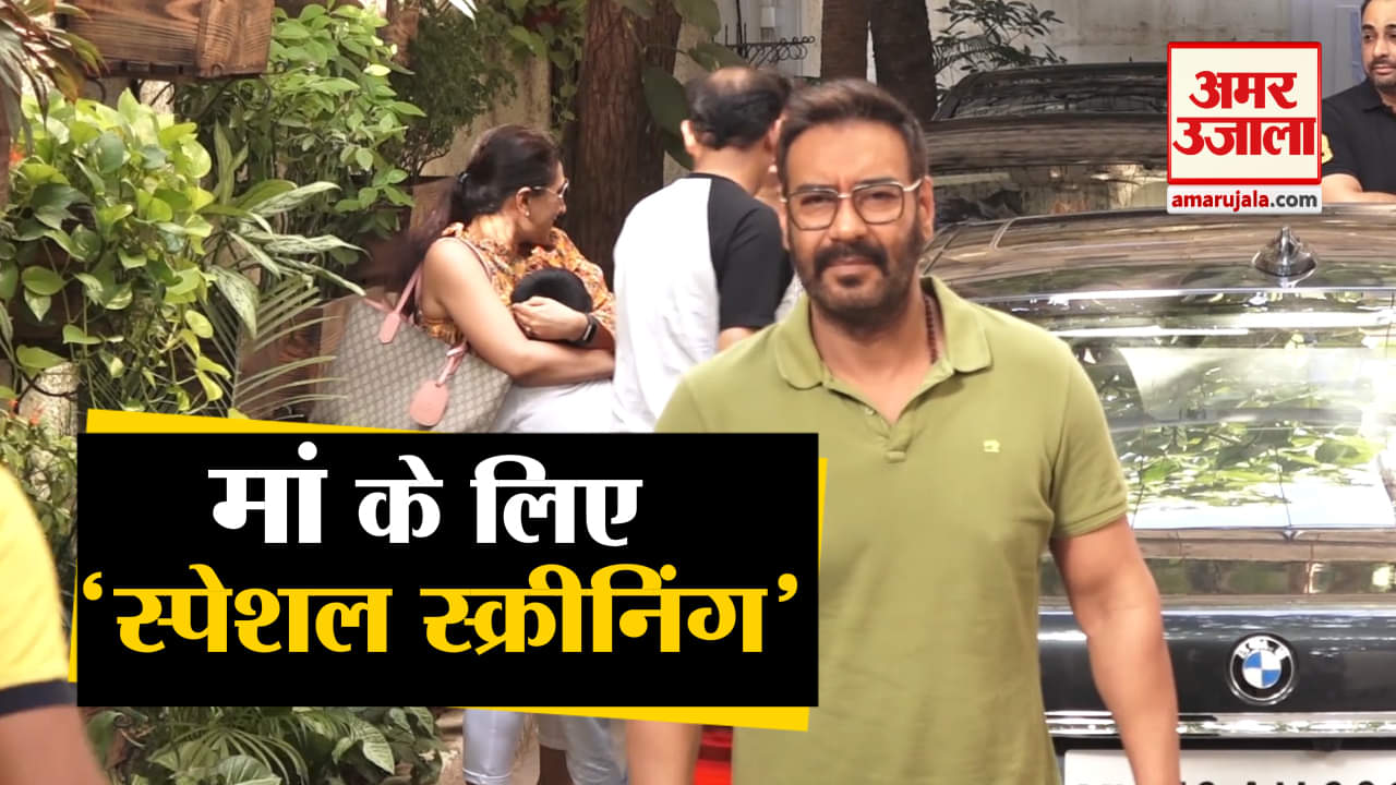 अजय देवगन