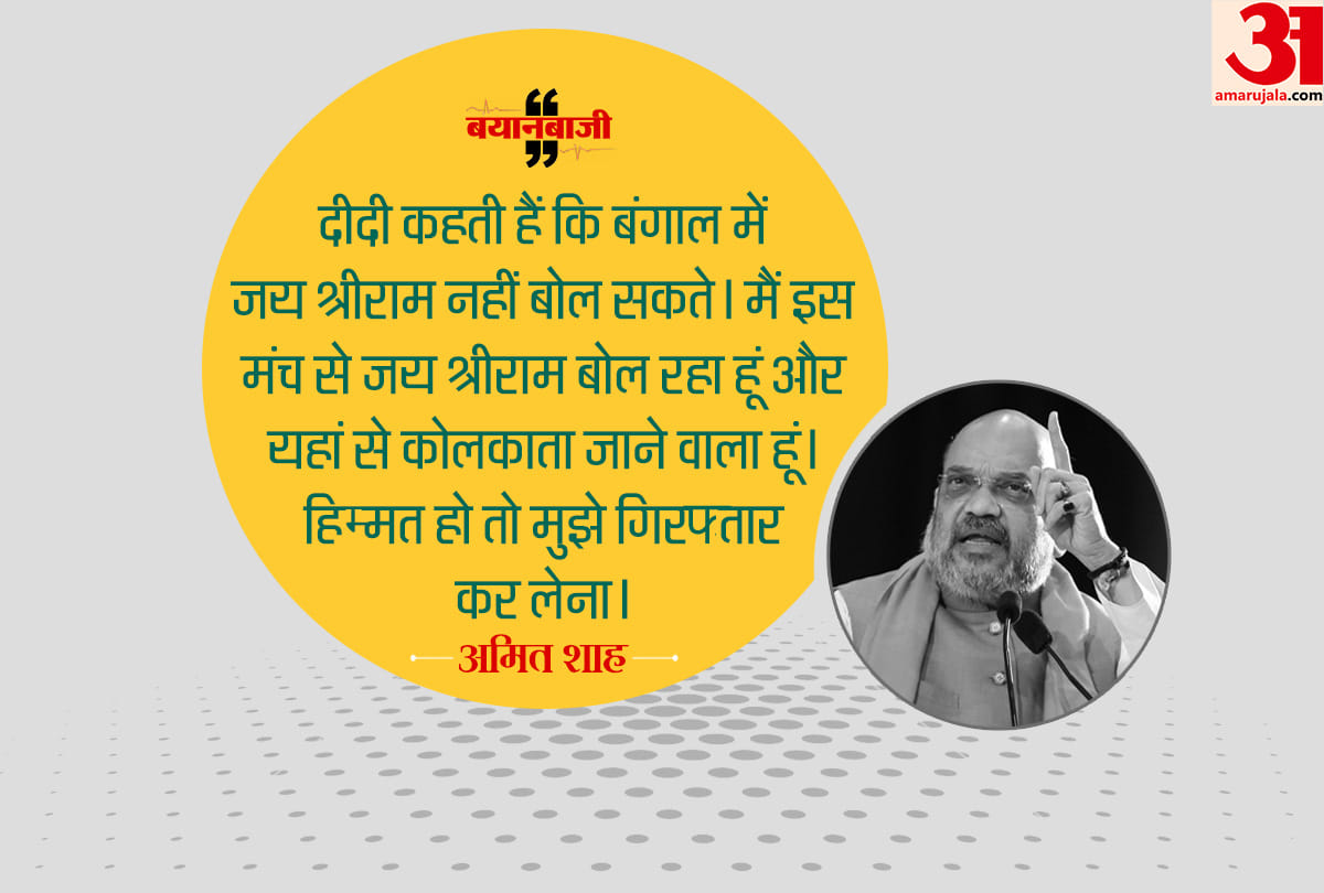 Lok Sabha Elections 2019: Amit Shah attacks on Mamata Banerjee Over Jay Shri Ram Slogen
