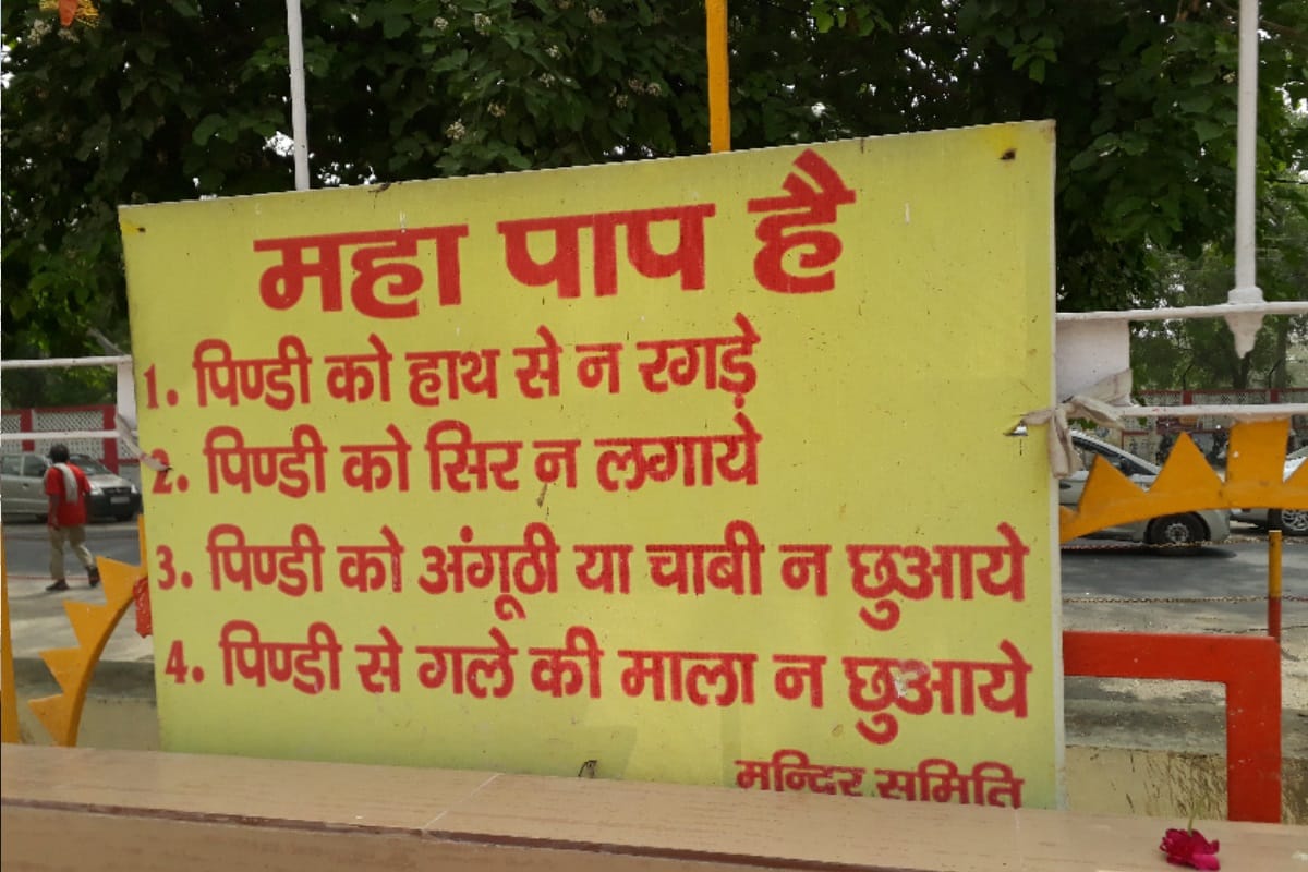 Augharnath temple in Meerut Shivling size is decreasing continuously