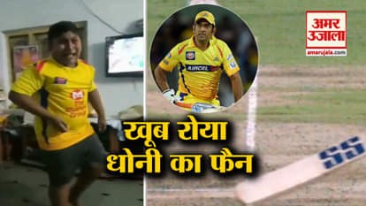 VIRAL VIDEO OF CSK FANS AFTER CHENNAI DEFEATED IN IPL FINAL