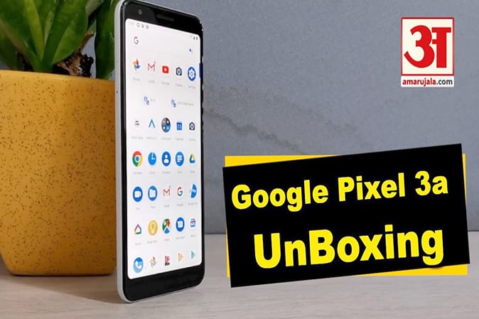 Google pixel 3a unboxing: कैसा है गूगल का सबसे किफायती पिक्सल फोन