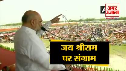 amit shah attack on mamata banerjee in west bengal