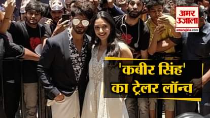 Kabir Singh Trailer launch with Shahid Kapoor, Kiara Advani Bhushan Kumar