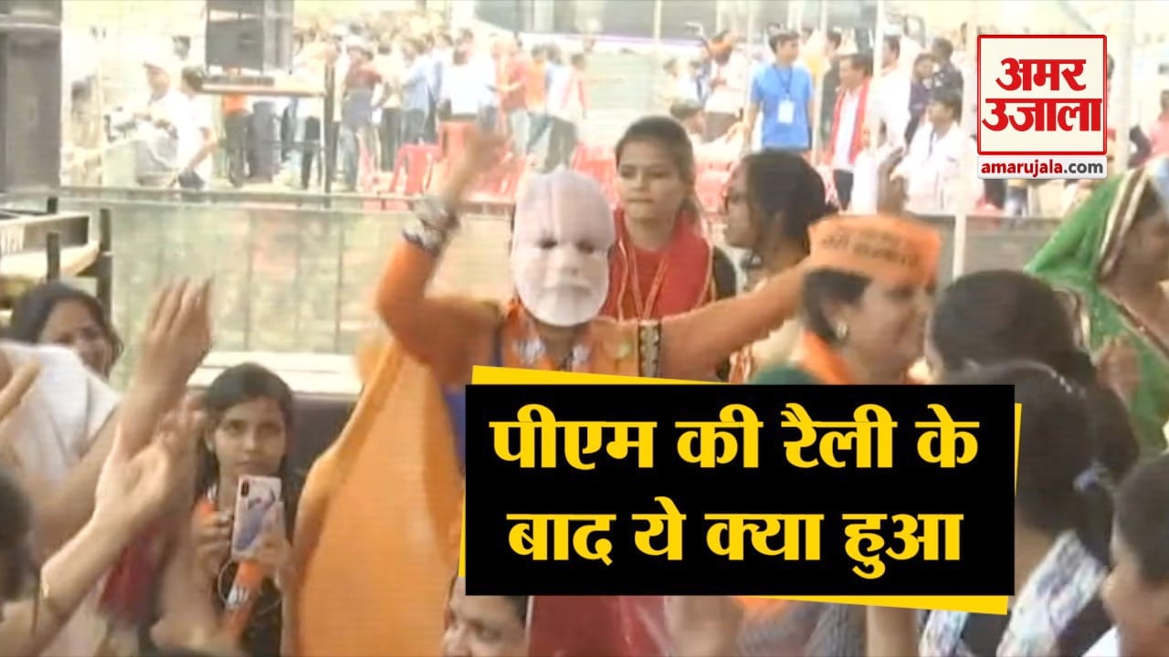 मोदी