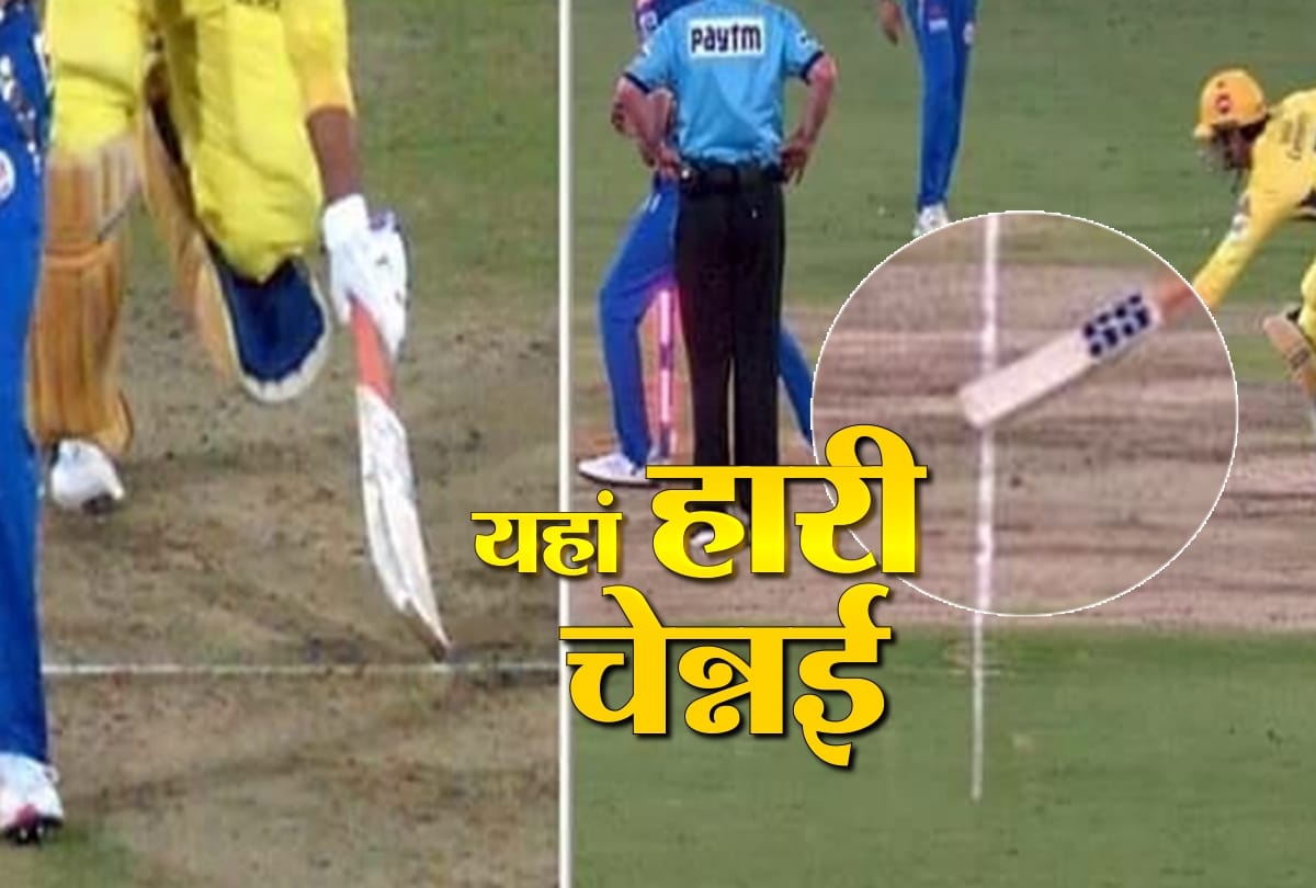VIDEO: MS Dhoni Dramatic Run Out Causes Stir On Twitter, CSK Fans Fume in IPL Final
