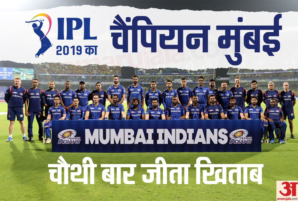 mumbai indians vs chennai super kings final ipl 2019 csk vs mi Live scorecard