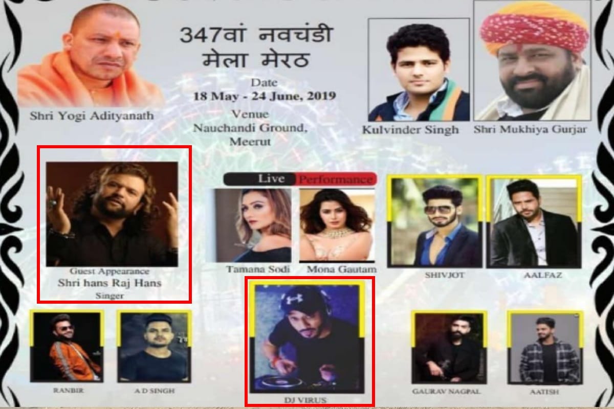 UP: Hans Raj Hans and DJ Virus will join at inauguration of the Nauchandi meerut