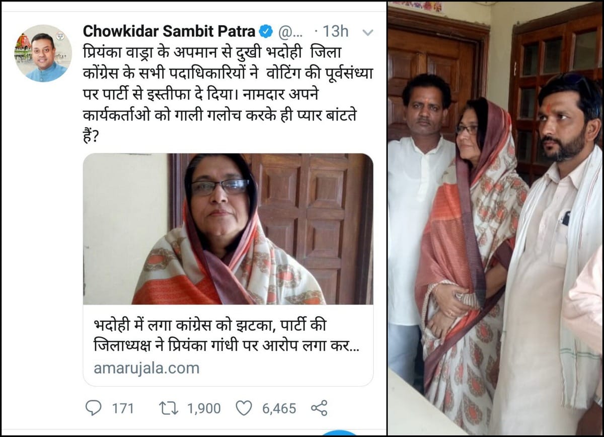 Lok Sabha Elections 2019 sambit patra tweet amar ujala news statement on congress