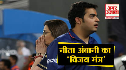 nita ambani spotted doing praying in ipl 2019 mumbai and chennai match