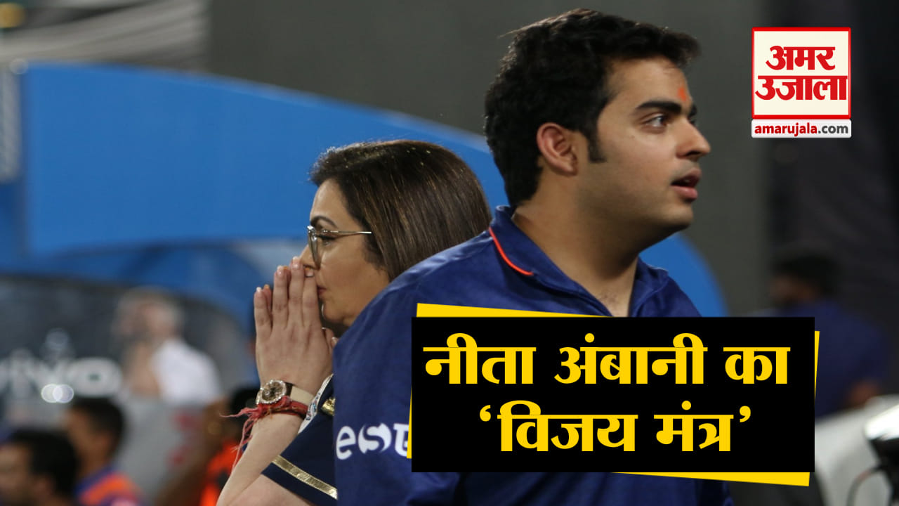नीता अंबानी, मुंबई, ipl