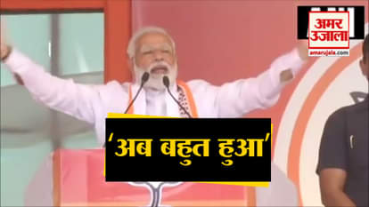Prime Minister Narendra Modi's Attack On Congress In Madhya Pradesh Ratlam Rally