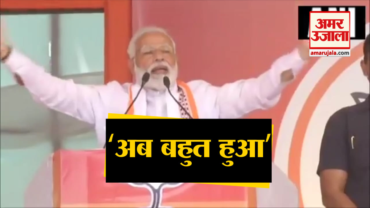 पीएम मोदी