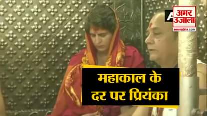 Priyanka reached Ujjain's Mahakal temple,with Madhyapradesh Chief Minister Kamal Nath