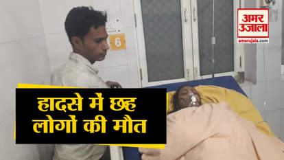 Six people died in a accident in Moradabad, including two children