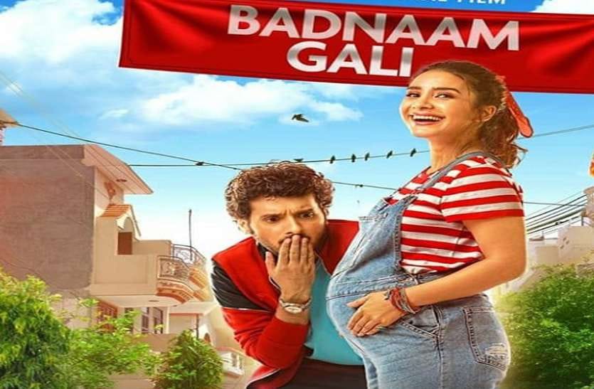 divyendu sharma and patralekhaa starrer movie badnaam gali digital review