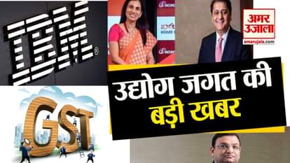 watch big news in a click including changes in rules of GST by Delhi High Court