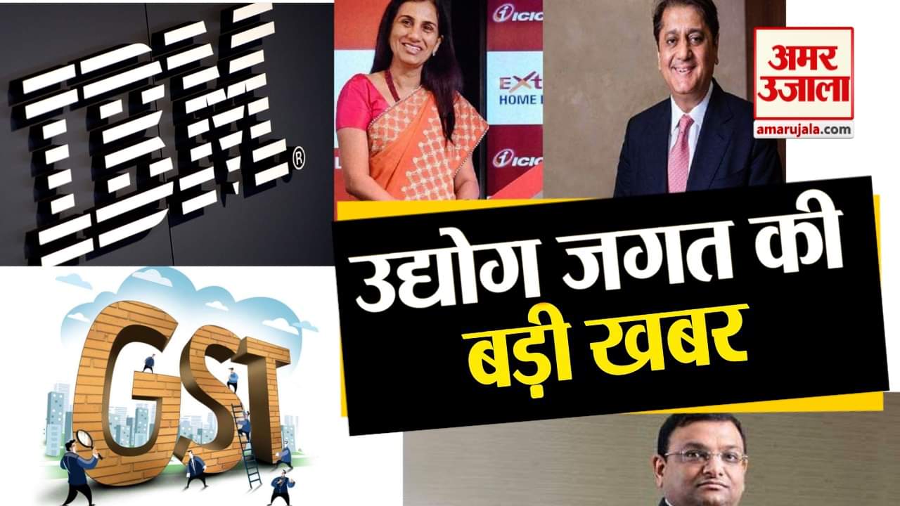 watch big news in a click including changes in rules of GST by Delhi High Court