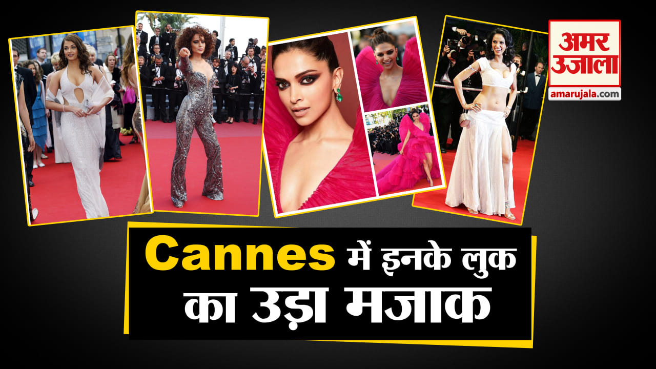 कान फिल्म फेस्टिवल