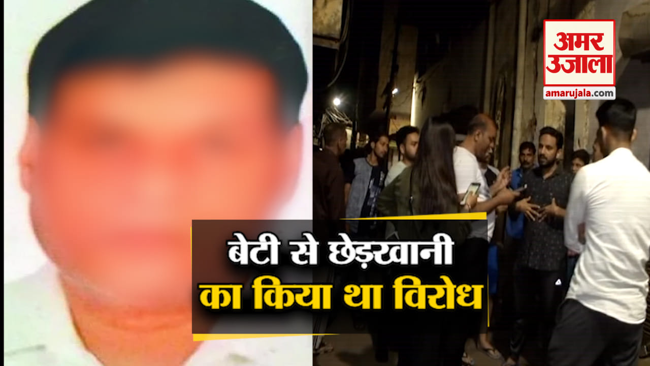 छेड़खानी