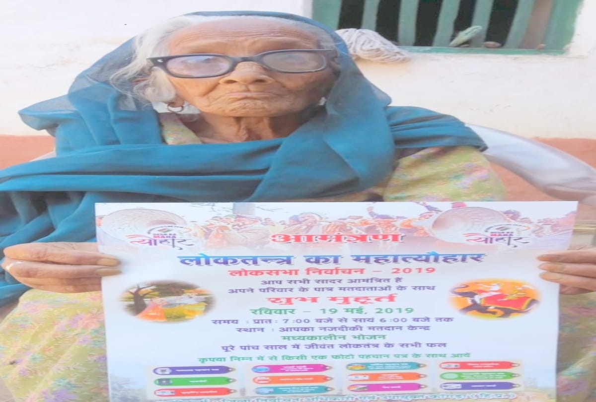 lok sabha election 2019: Message from more than 100 years old voters in himachal