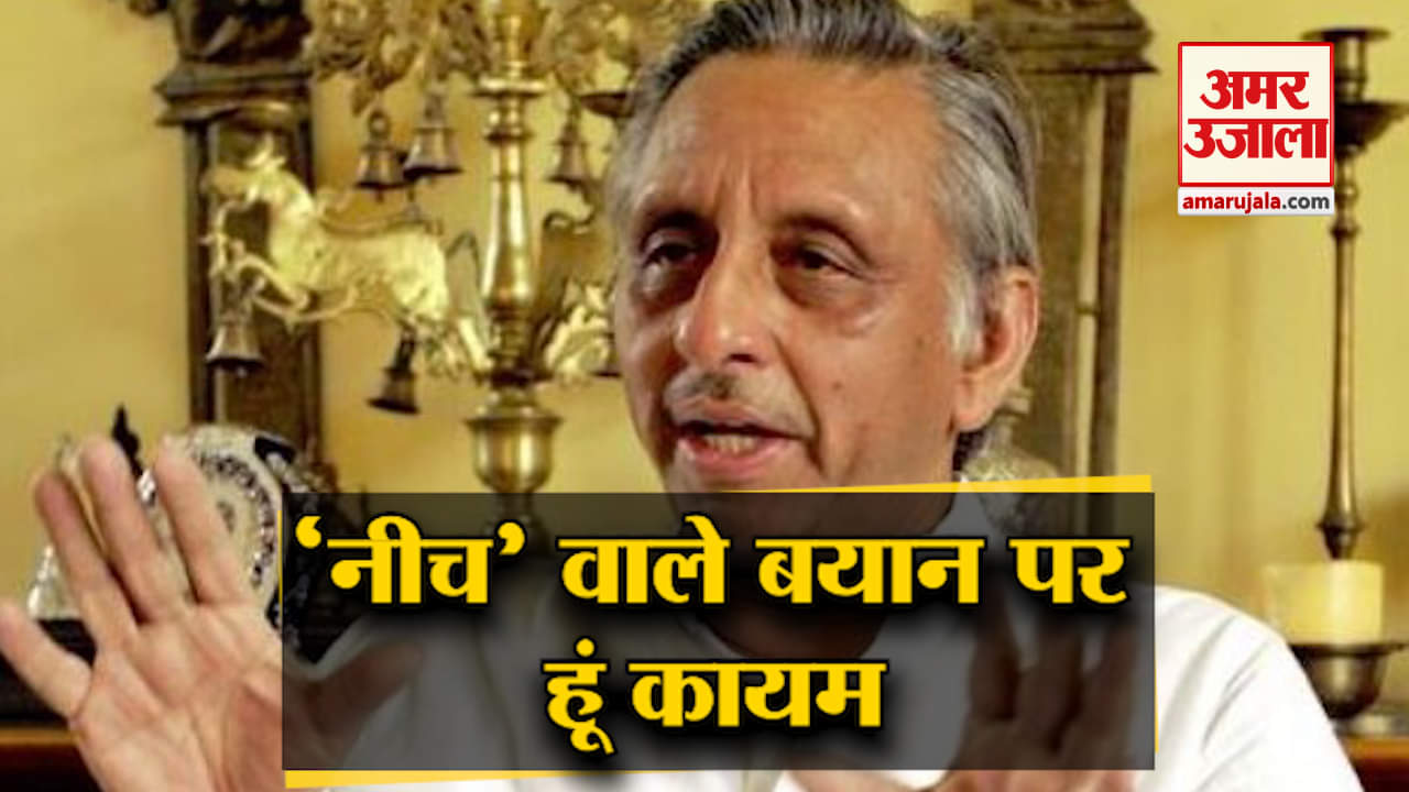 मणिशंकर अय्यर