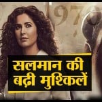 सलमान खान. भारत