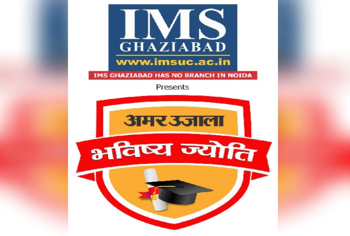 amar ujala bhavishya jyoti vidyarthi samman 2019 held in pithoragarh and champawat