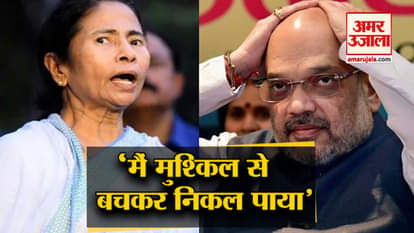 AMIT SHAH ALLEGED MAMATA BANERJEE FOR CLASHES IN KOLKATA