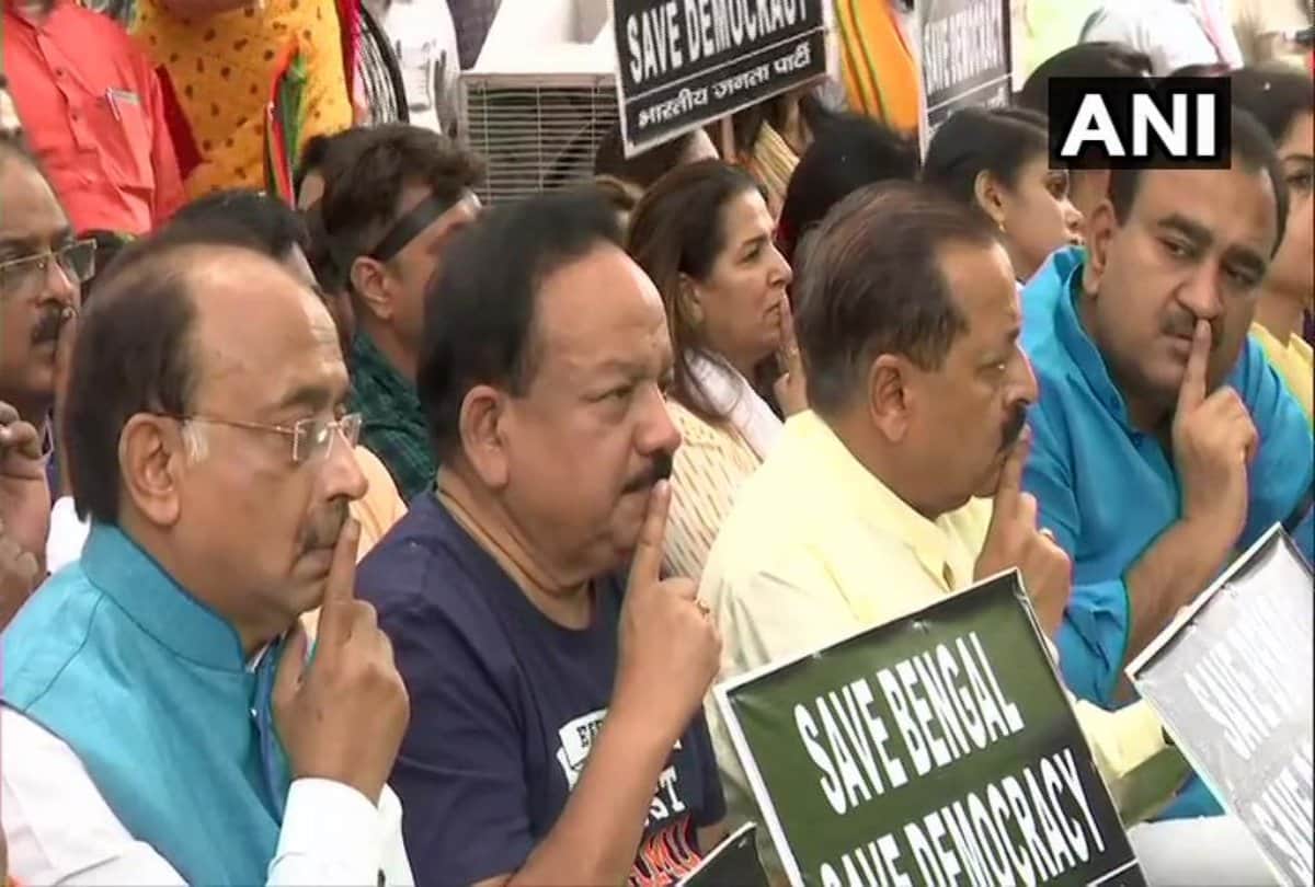 Lok Sabha Chunav 2019: BJP protest on Jantar Mantar against Amit Shah road show Mamata violence