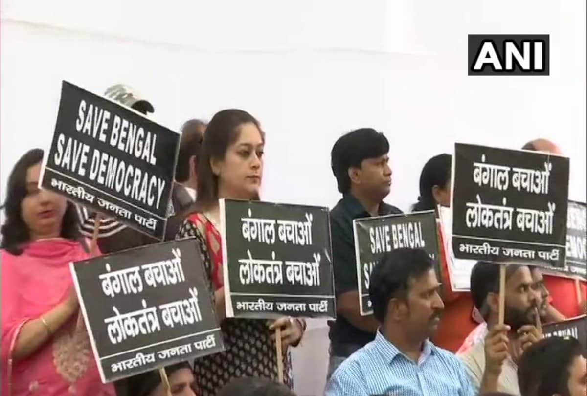 Lok Sabha Chunav 2019: BJP protest on Jantar Mantar against Amit Shah road show Mamata violence