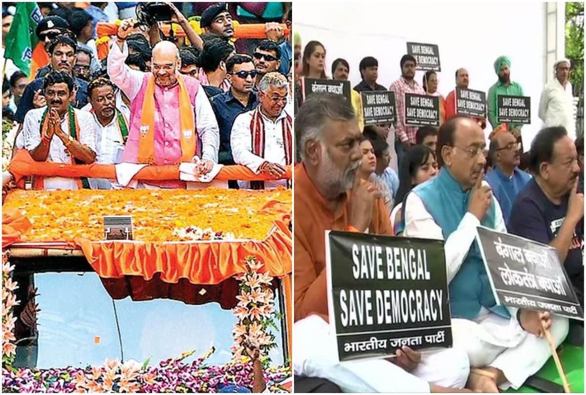 Lok Sabha Chunav 2019: BJP protest on Jantar Mantar against Amit Shah road show Mamata violence