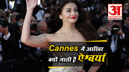 Reasons why Aishwarya Rai Bachchan go to Cannes Film Festival
