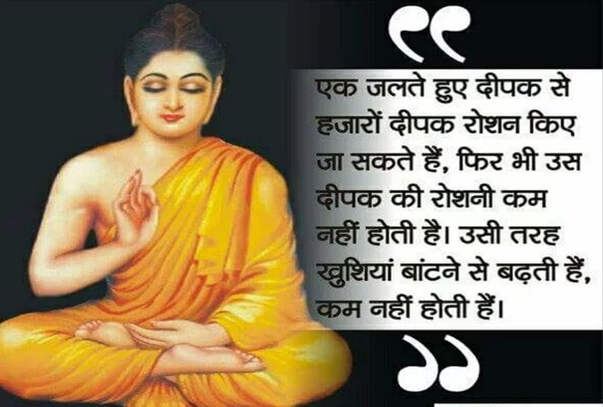 Buddha Purnima 2020 Quotes Of Gautam Buddha Buddha Jayanti 2020 Buddha  Quotes In Hindi - Amar Ujala Hindi News Live - Buddha Purnima 2020:गौतम  बुद्ध के 10 उपदेश, पालन करने पर दूर