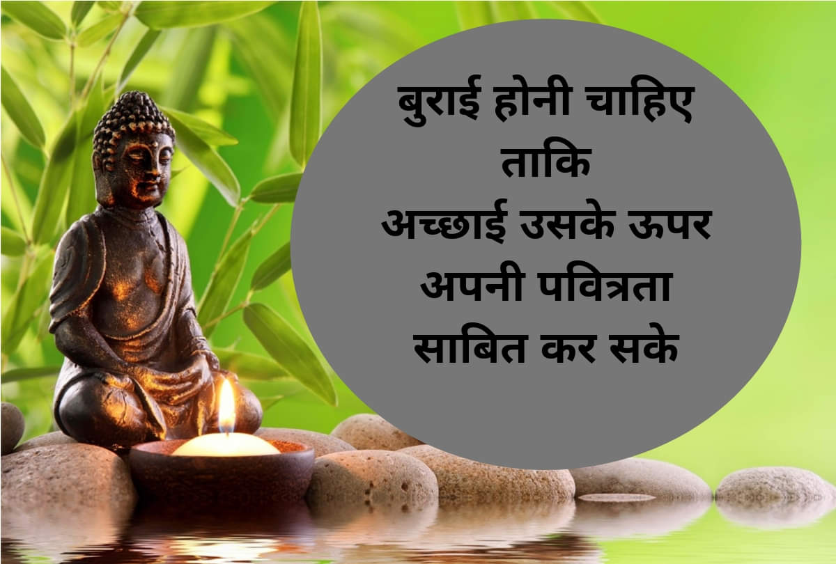 Buddha Purnima 2019 quotes in hindi