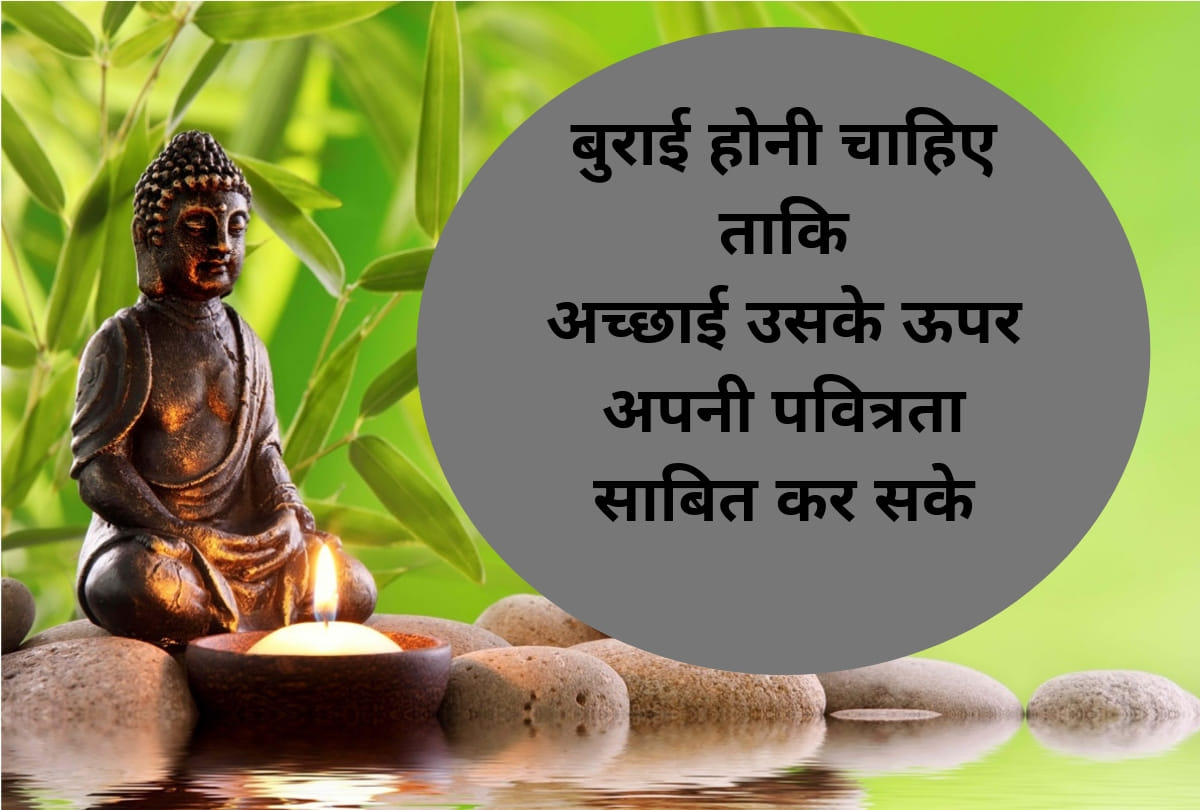 Buddha Purnima 2019 quotes in hindi