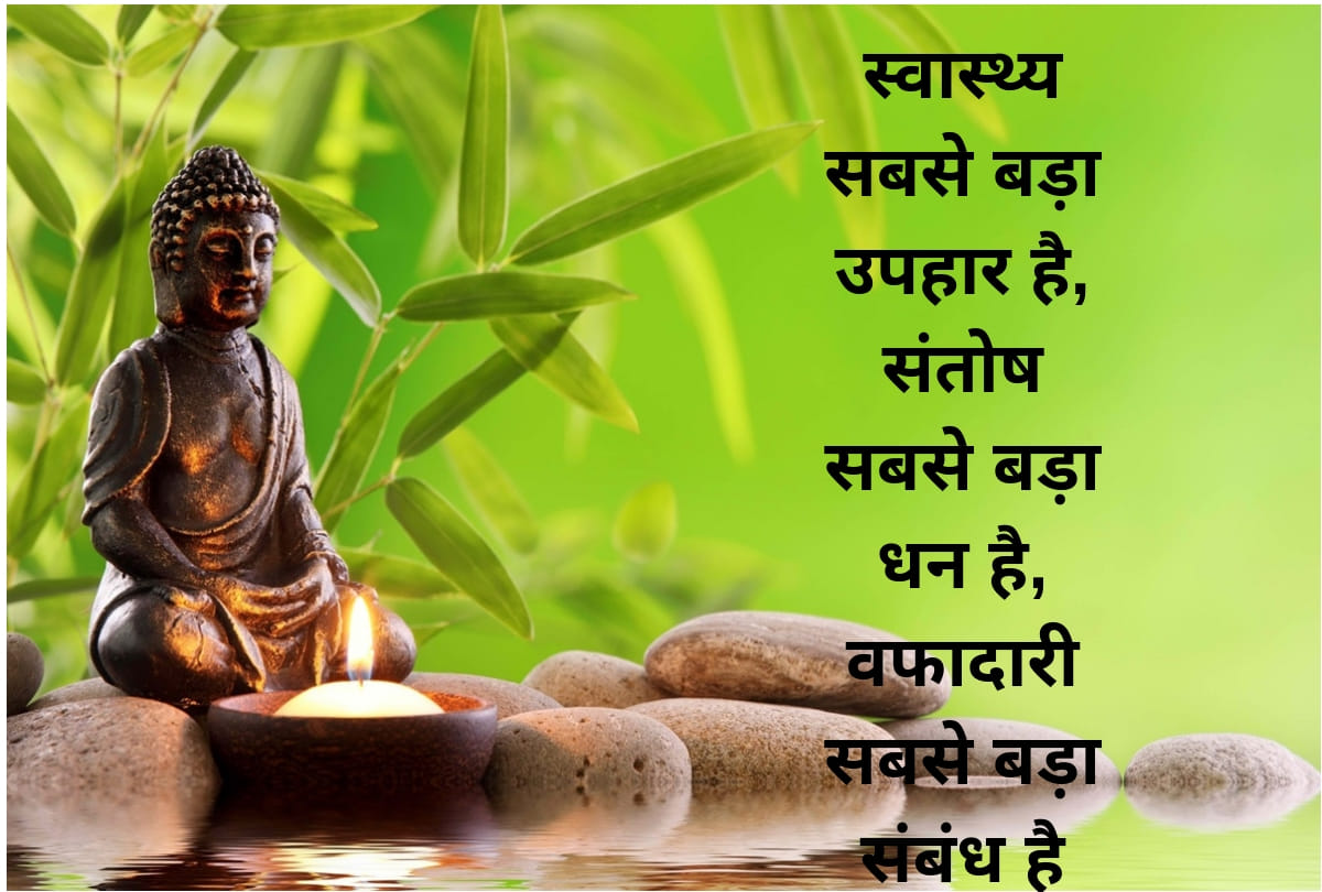 buddha purnima 2020 buddha jayanti gautam buddha quotes in hindi